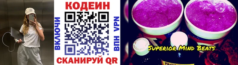 OMG tor  Тверь  Codein Purple Drank  наркошоп 