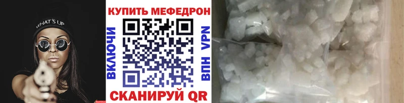 МЯУ-МЯУ mephedrone  blacksprut ссылки  Тверь  дарнет шоп 